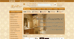 Desktop Screenshot of giftelit.ru